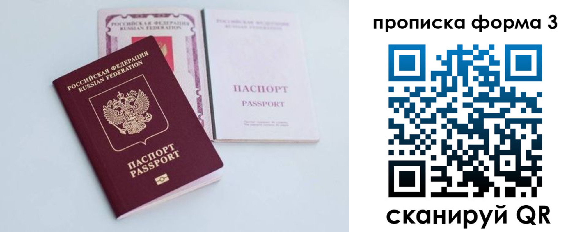 временная регистрация поиск в Добрянке