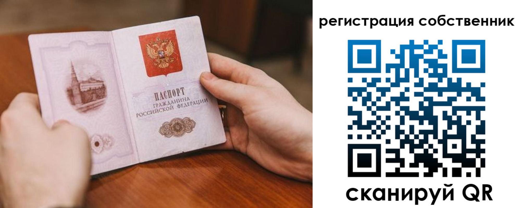 прописка в квартире в Добрянке
