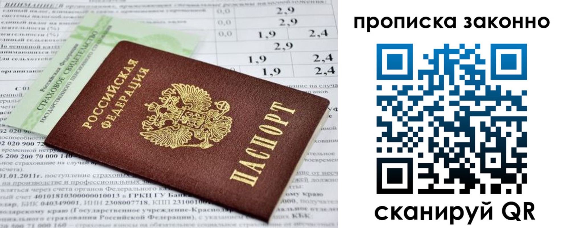 миграционный учет в Добрянке
