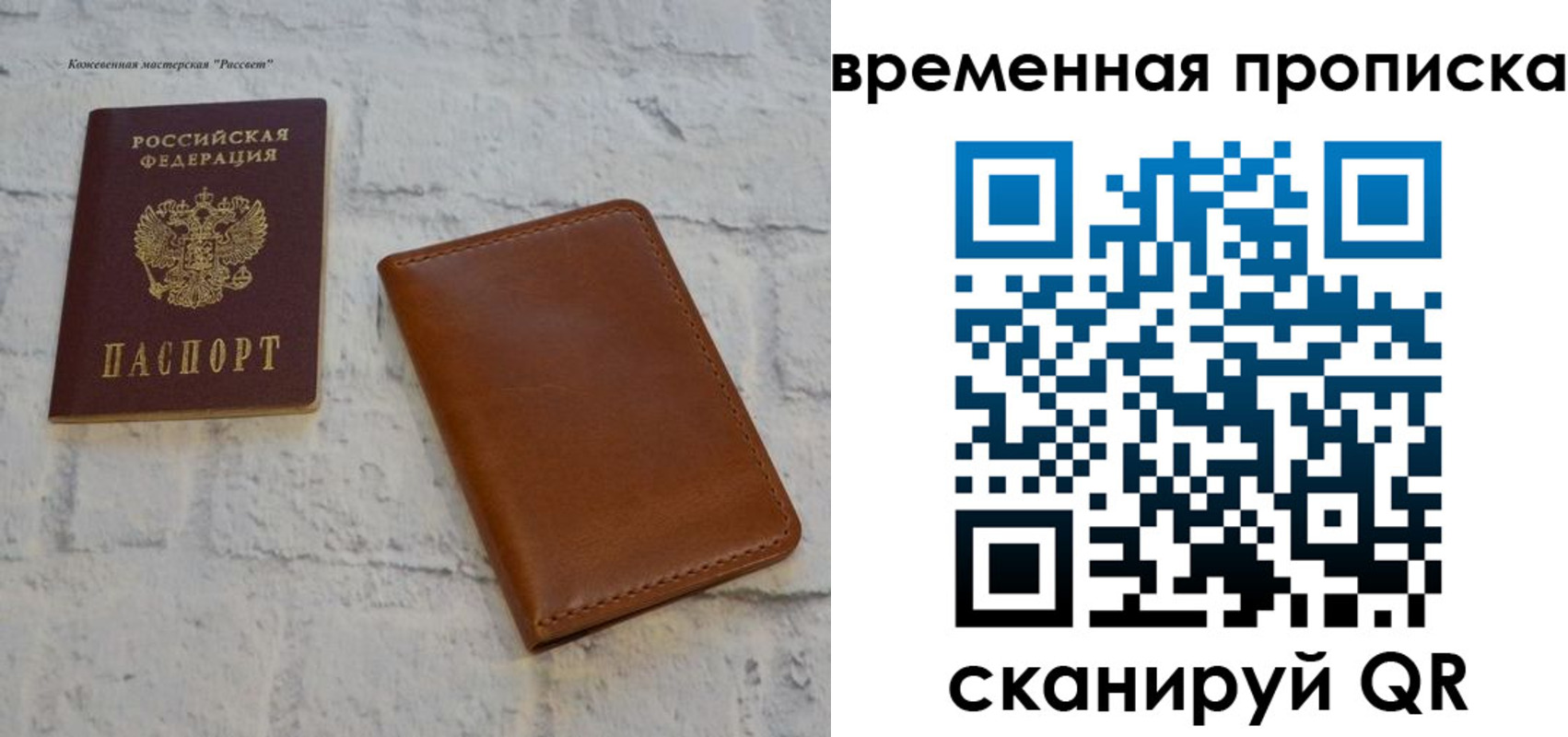прописка ребенка в Добрянке