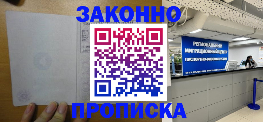 прописка для кредита в Добрянке