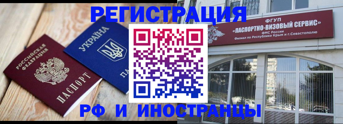 прописка в Добрянке