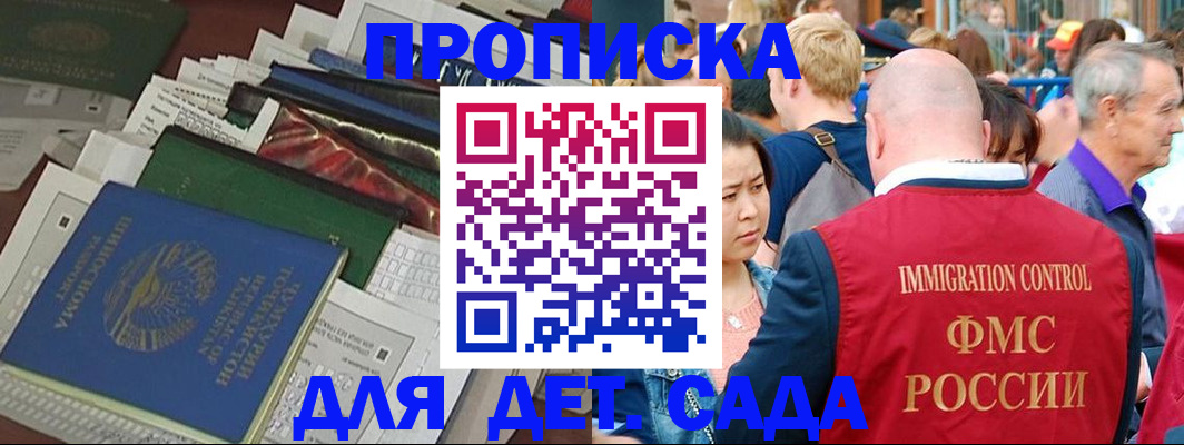 временная регистрация в Добрянке